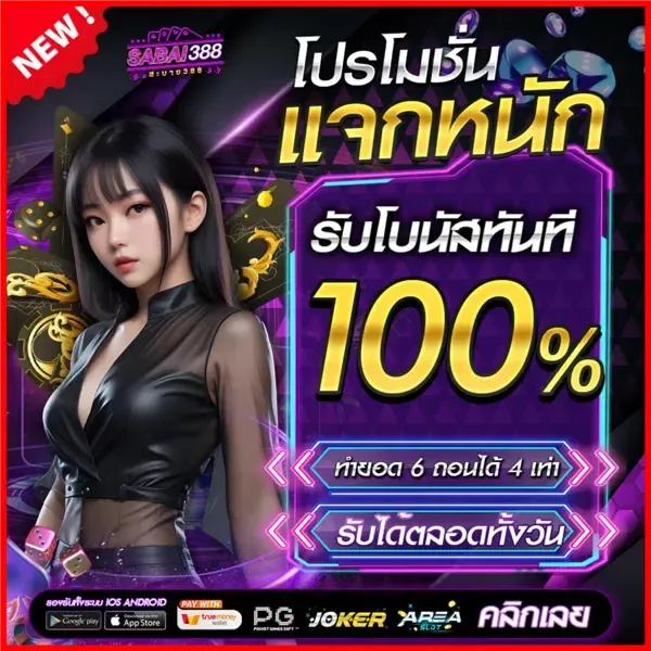 sabai388